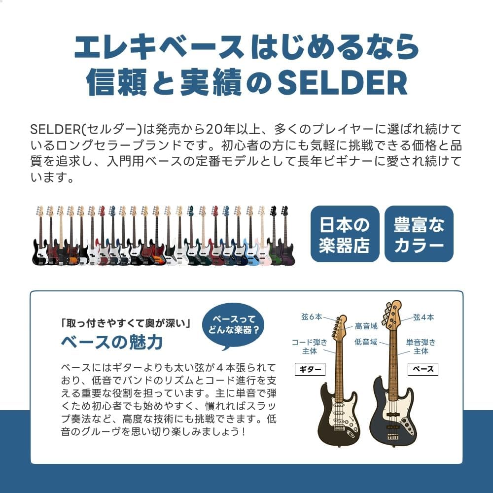 Selder Jazz Base Guitar JB-30 Limited Beginner's Set Philippines